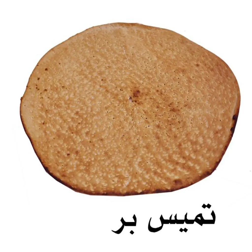 تميس بر جبن